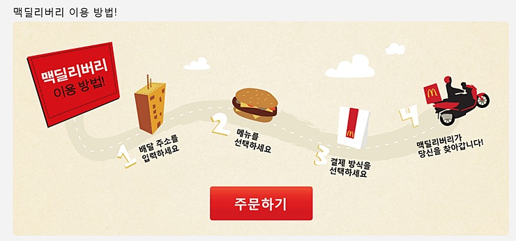딜리버리365 이미지
