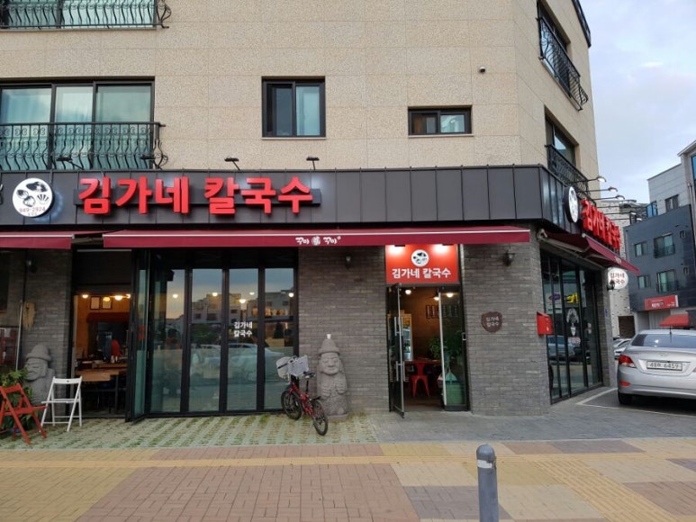 김가네파주 이미지