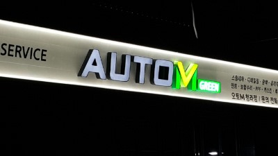 오토엠 이미지