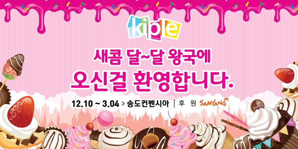 플렉스키즈 이미지