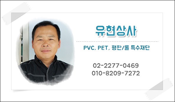 유한상사 이미지