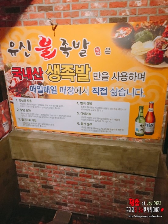 유신불족발 이미지