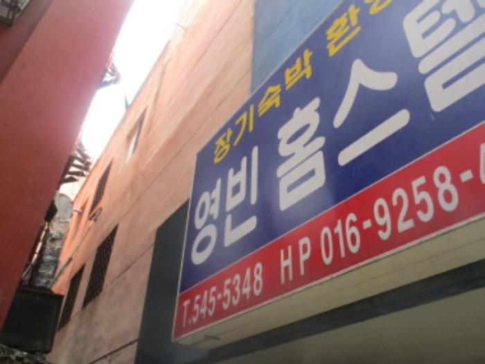 충남여인숙 이미지