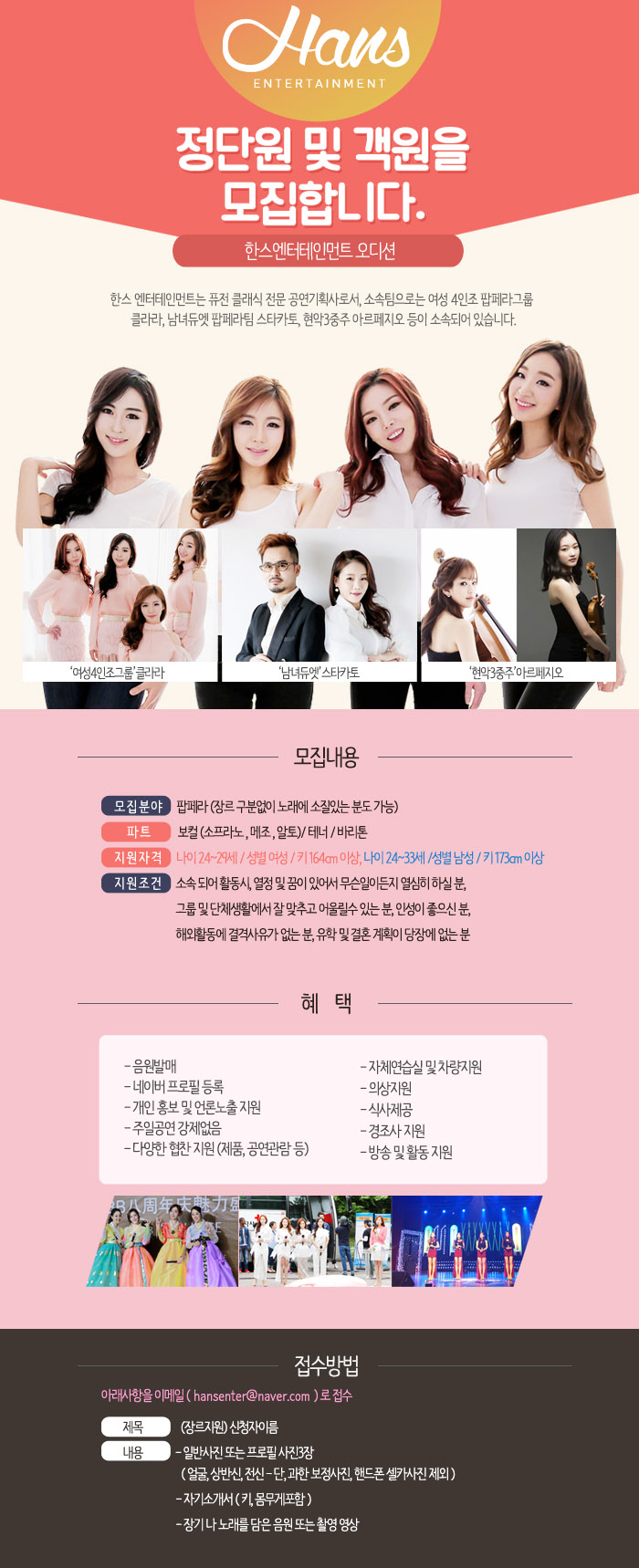 한스엔터테인먼트 이미지