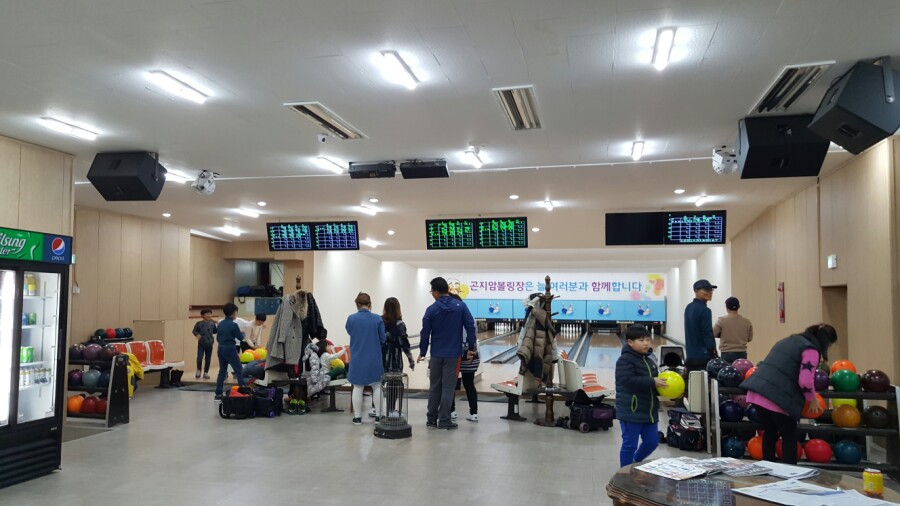 곤지암볼링쎈타 이미지