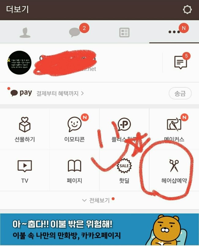 지오미용실 이미지