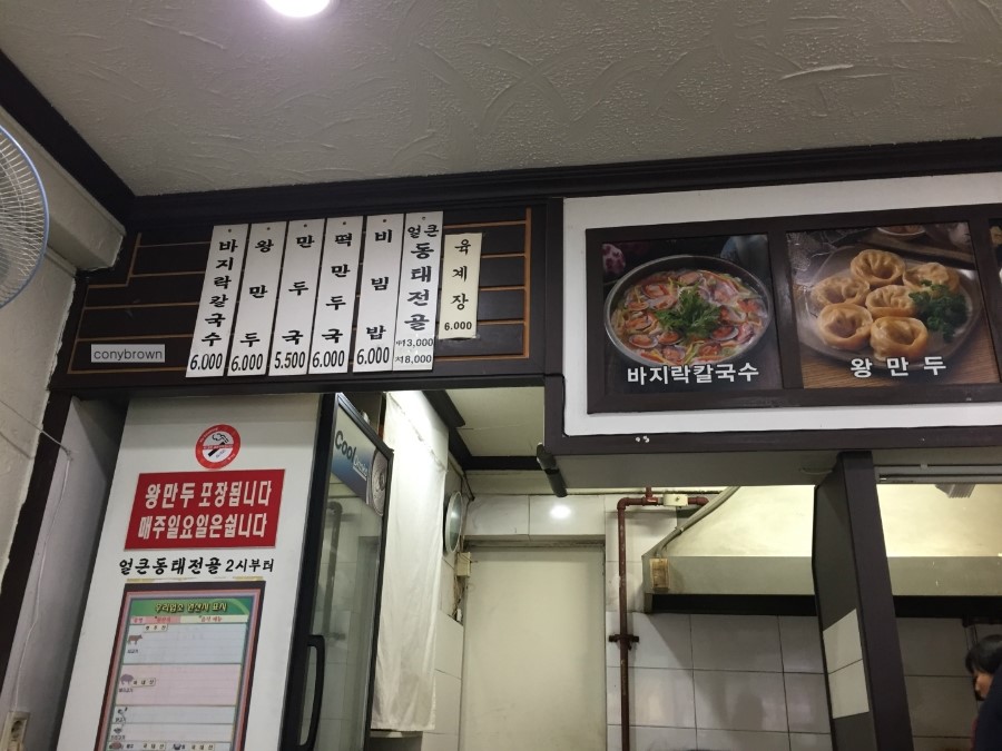 李오바지락칼국수 이미지