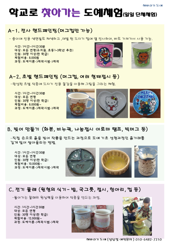 해바라기도예공방 이미지