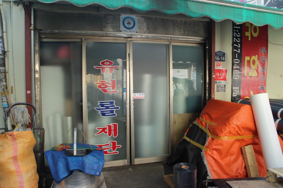 서울유리상사 이미지