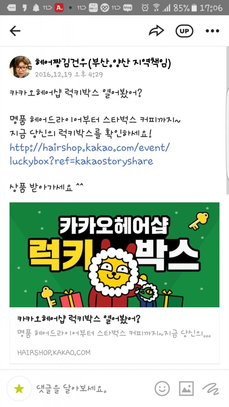 럭키헤어샵 이미지
