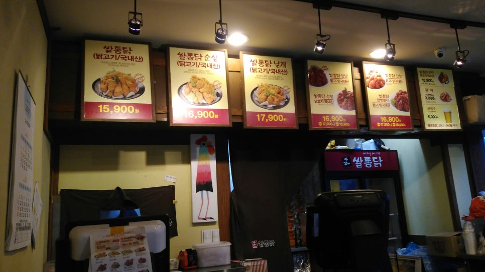 쌀통닭 구서점 이미지