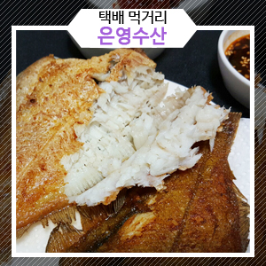 은영수산 이미지