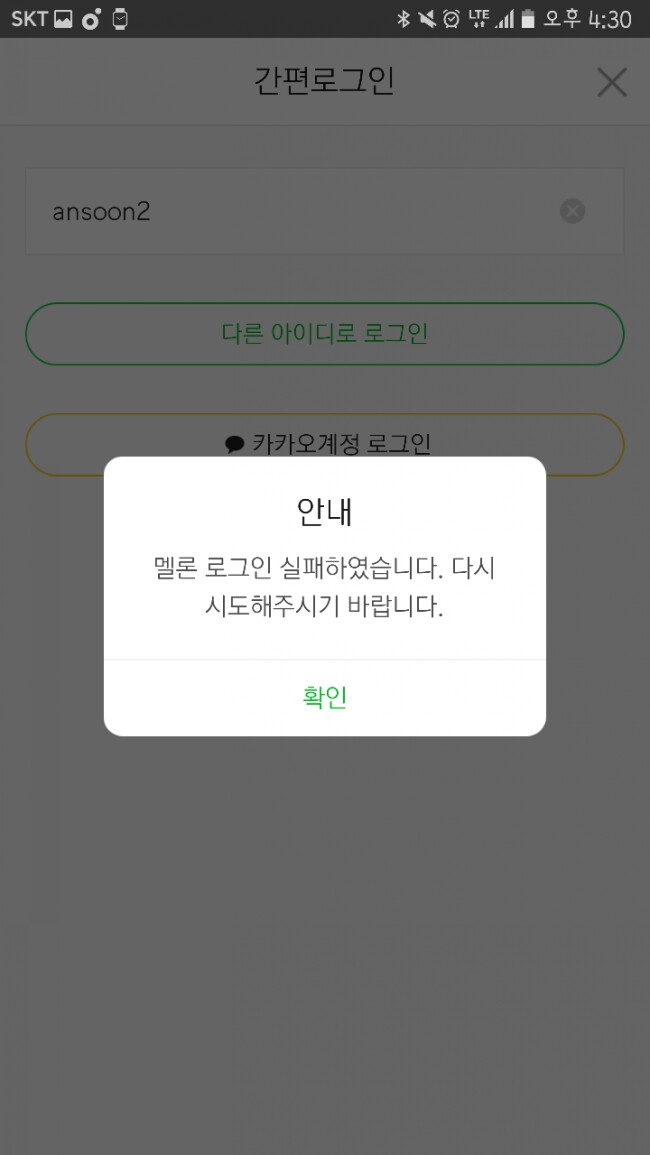 오류돈 이미지