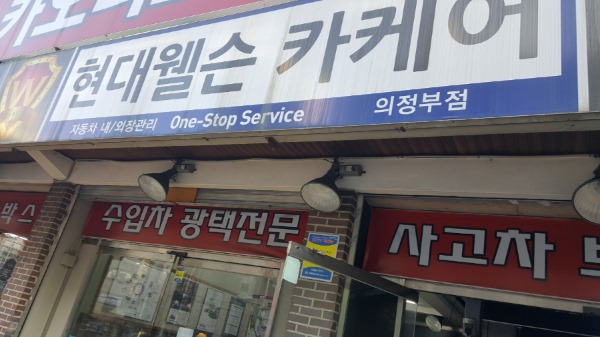현대카케어 이미지