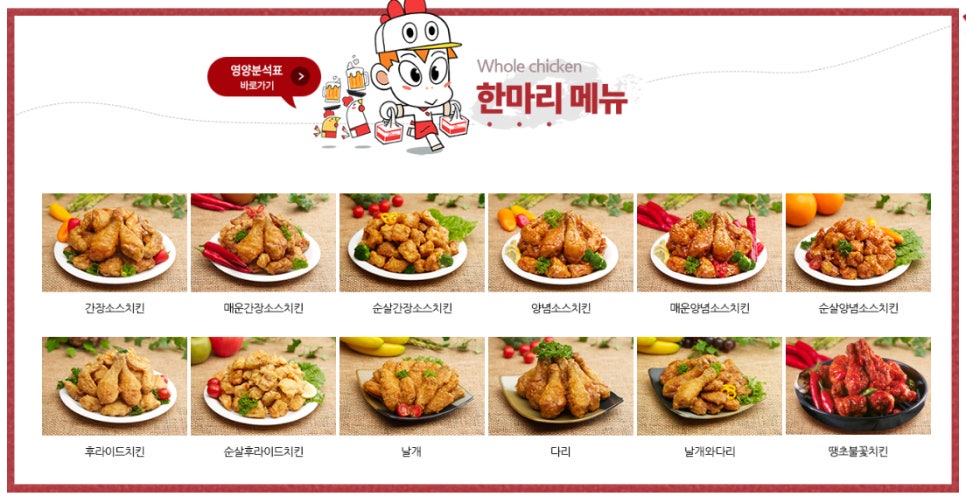 호식이두마리치킨 이미지
