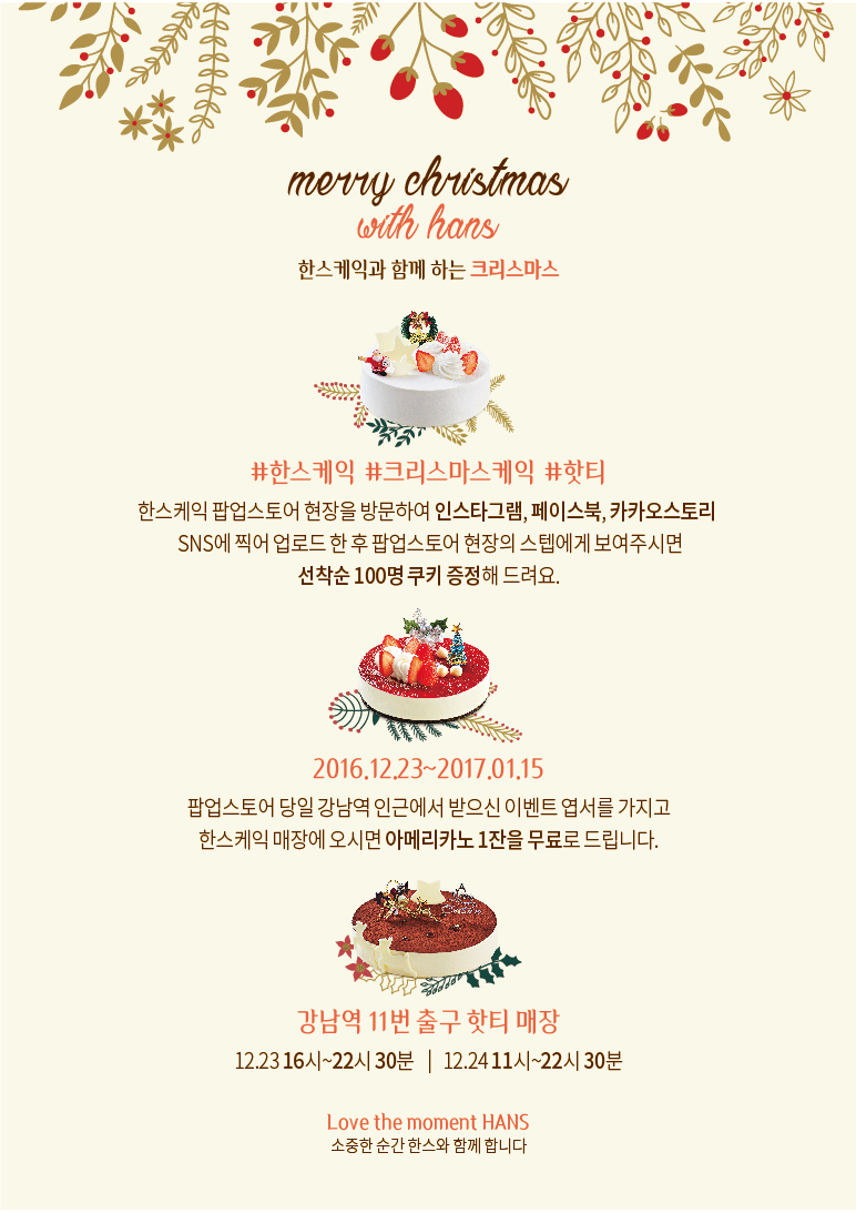 한스케익 이미지