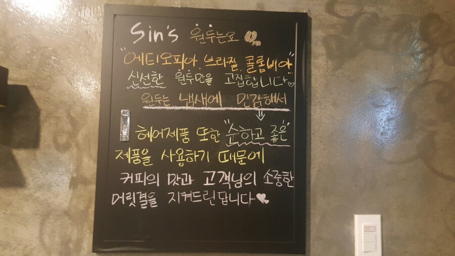 신스헤어 이미지