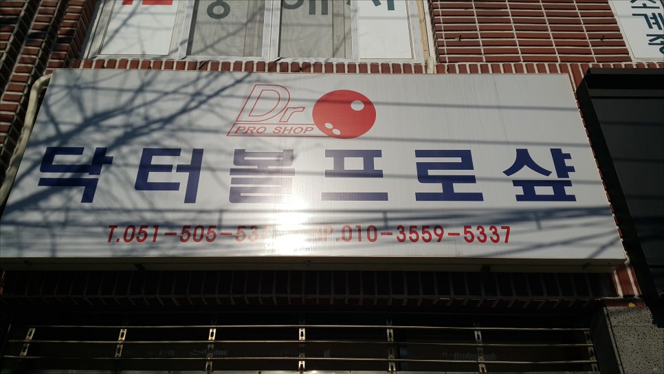 공프로샾 이미지