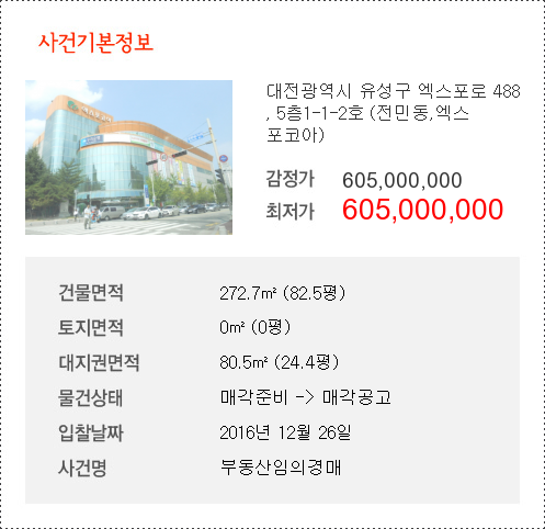 엑스포코아 이미지
