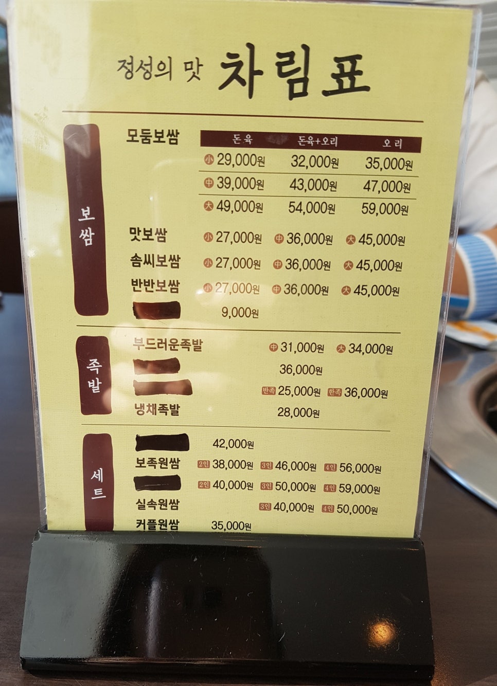원할머니보쌈여서점 이미지