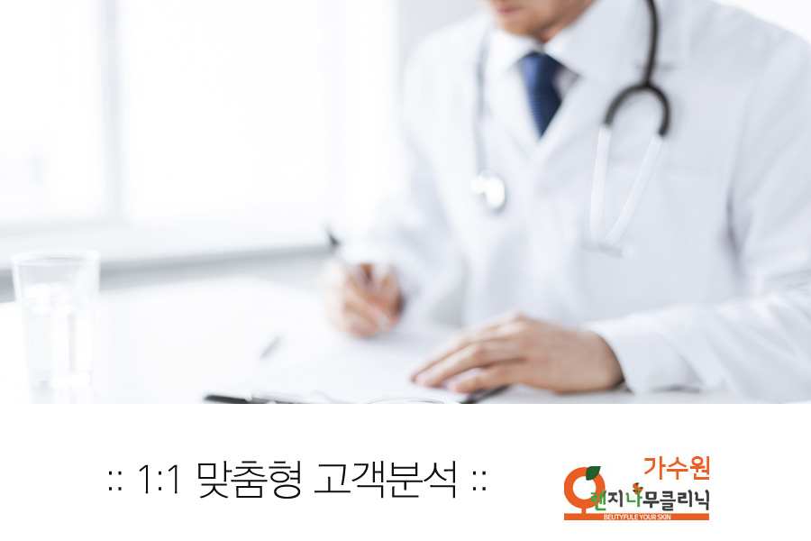 오렌지나무의원 이미지