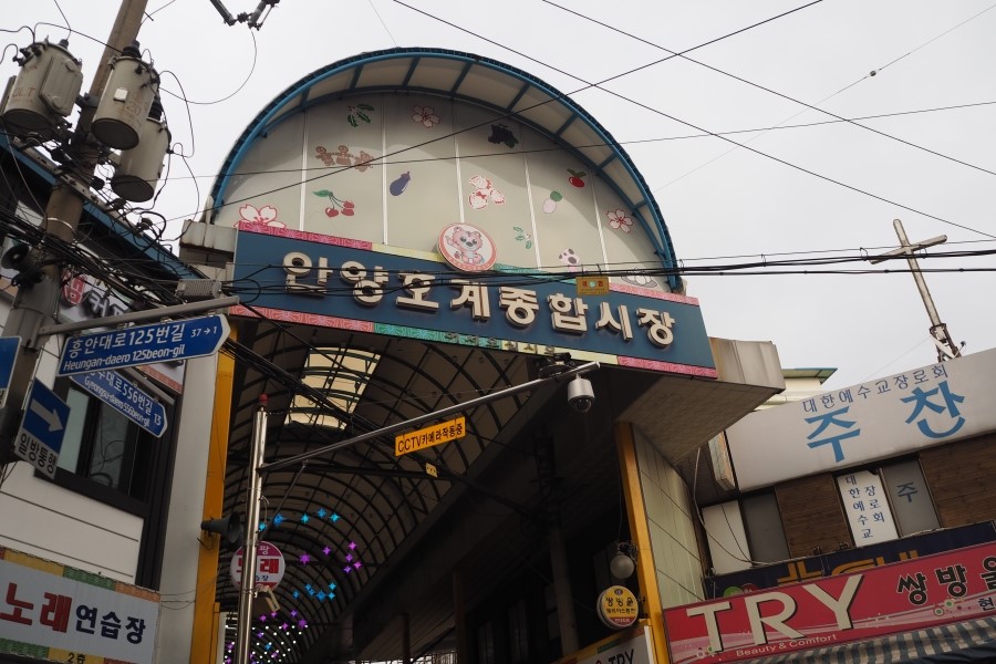 호계시장마트 이미지