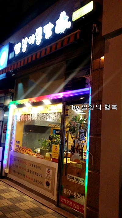 맛나옛날통닭 이미지