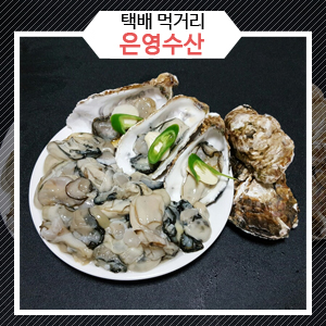 은영수산 이미지