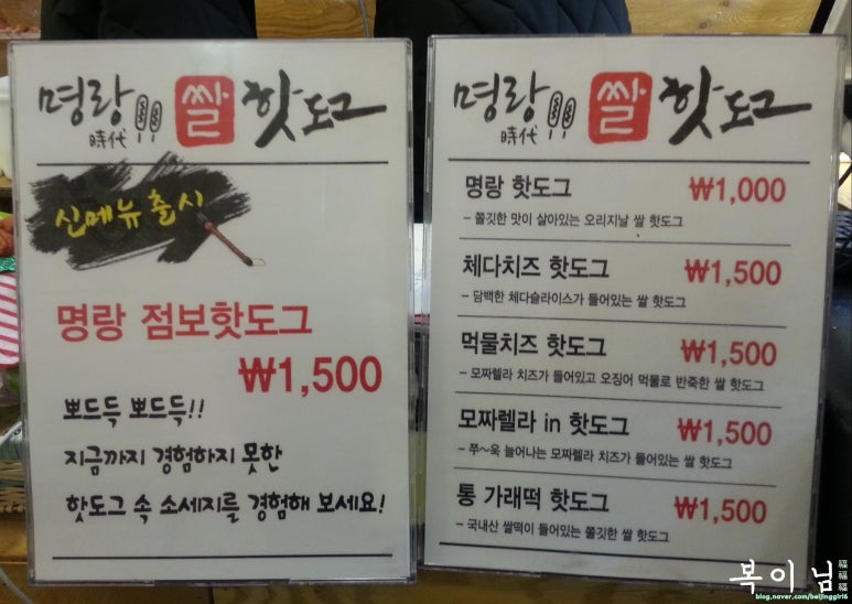 명량시대쌀핫도그 이미지