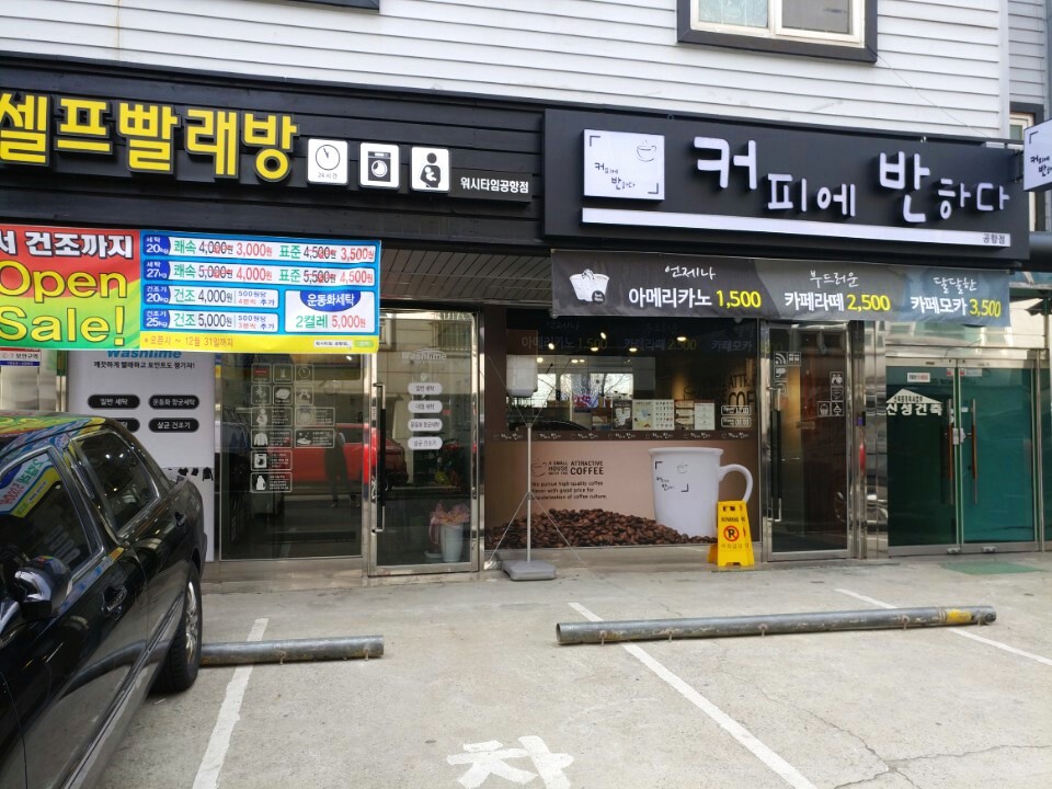워시타임 이미지