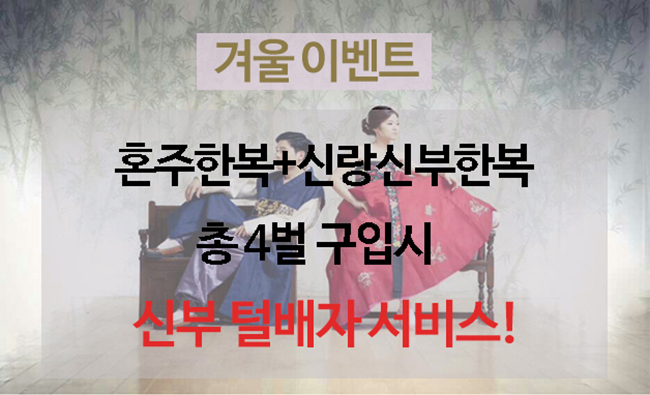 궁전한복 이미지