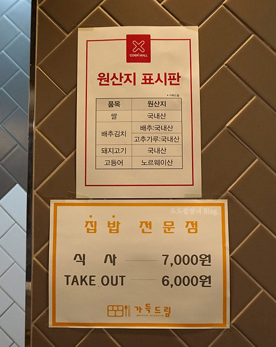집밥가득드림 이미지