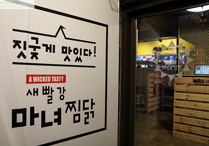 대안찜닭 이미지