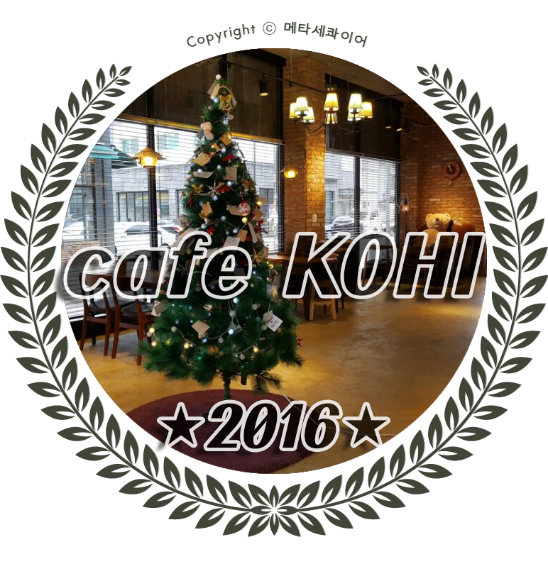 카페코히(cafe kohi) 이미지