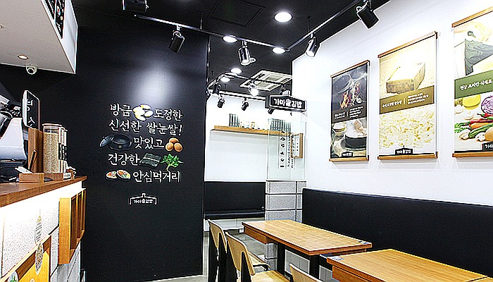 가마솥김밥 이미지