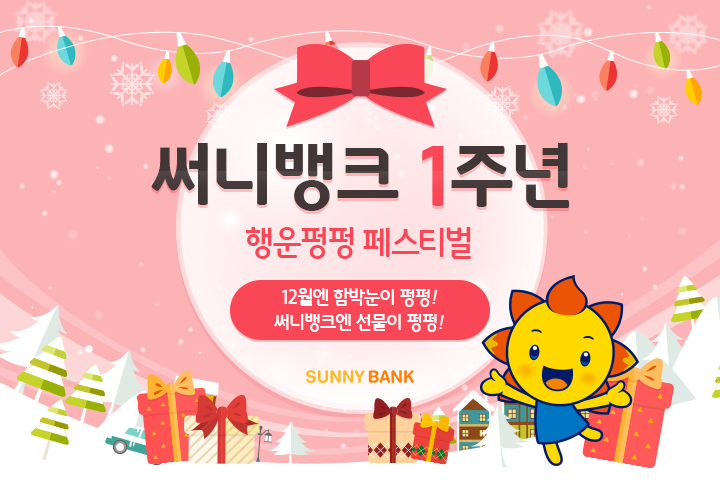 써니모바일 이미지