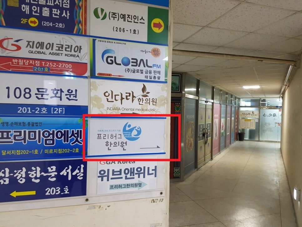 대구프리허그한의원 이미지