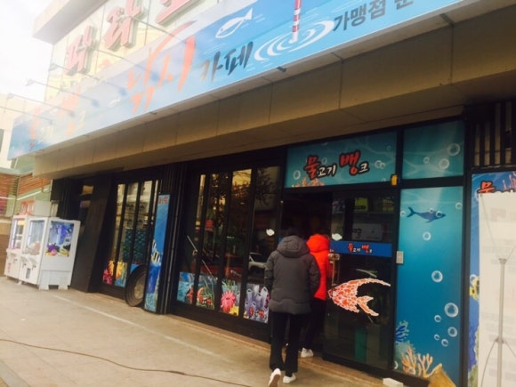 물고기뱅크 이미지