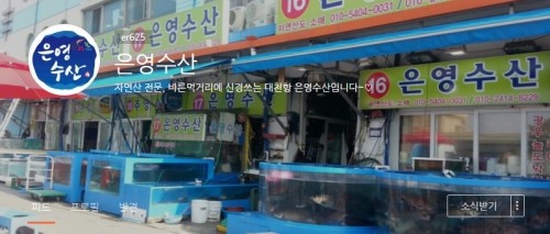 은영수산 이미지