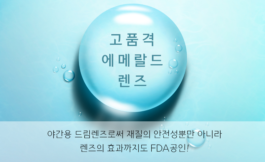 밝은빛안과의원 이미지