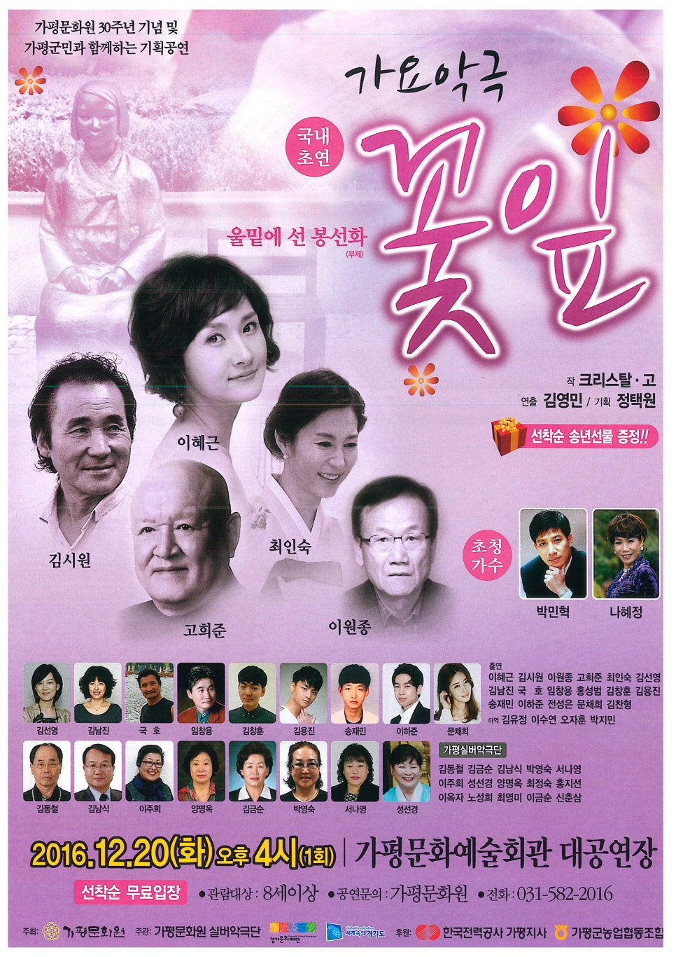 봉선화의원 이미지
