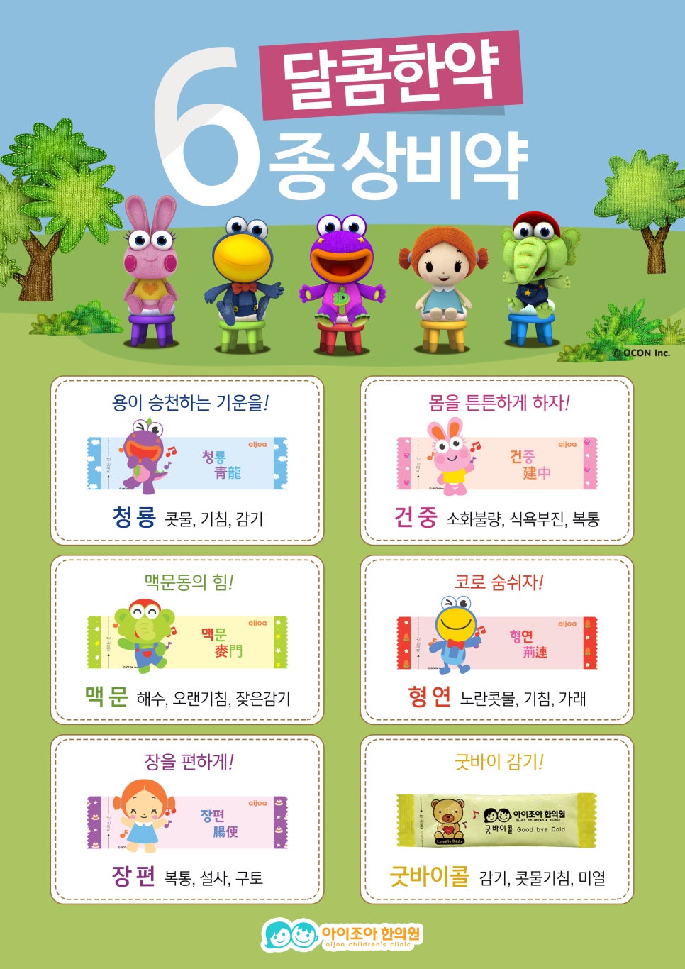 아이조아한의원 이미지