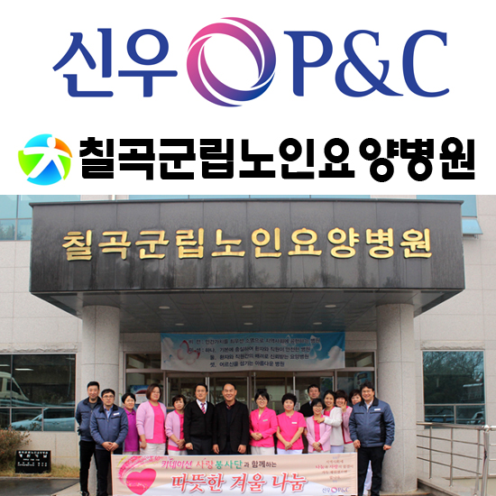 신우요양병원 이미지