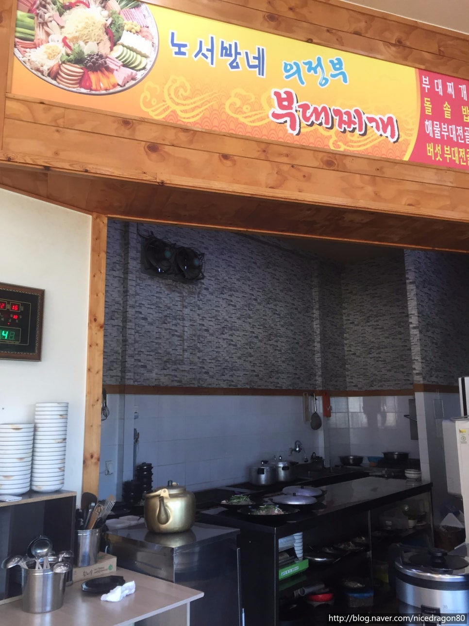 노서방네부대찌개 이미지