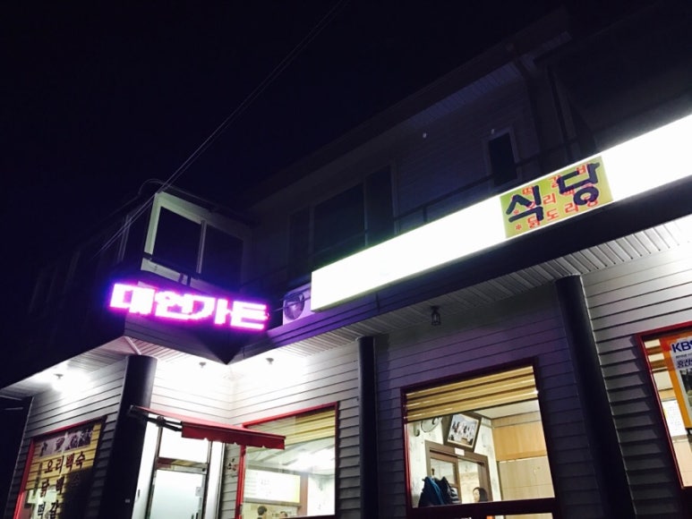 대연가든 이미지