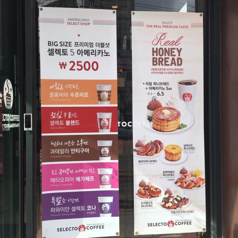 셀렉토커피익산 이미지
