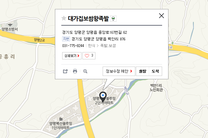 대가집보쌈왕족발 이미지