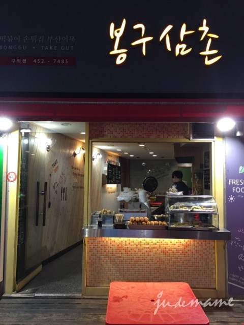 봉구삼촌 이미지