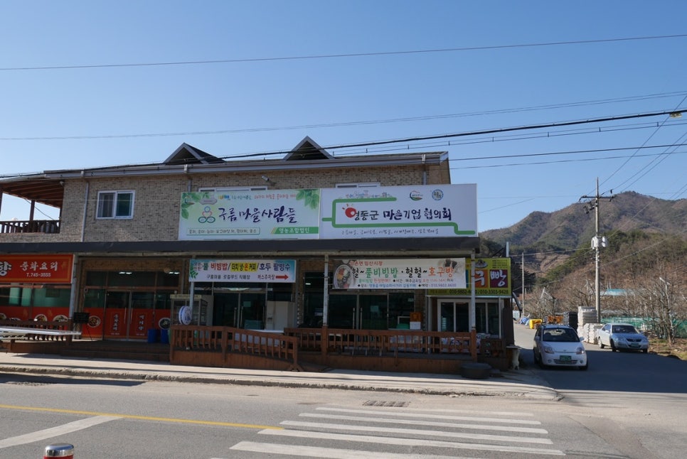 구름마을사람들영농조합법인 이미지