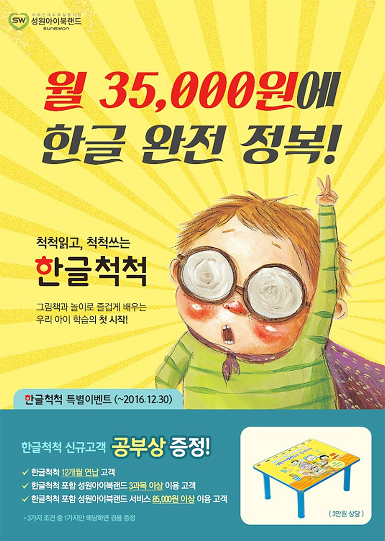 (주) 성원아이북랜드 이미지